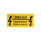 Self-adhesive label with warning inscription "Electric heating"